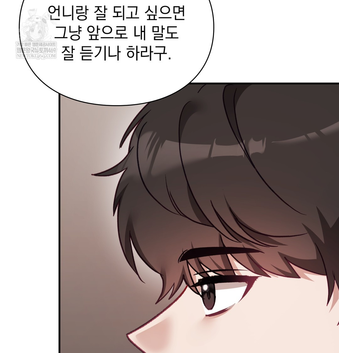 The Circumstances of Unrequited Love Raw - Chapter 8 Page 110