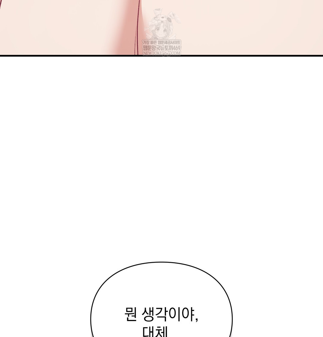 The Circumstances of Unrequited Love Raw - Chapter 8 Page 117