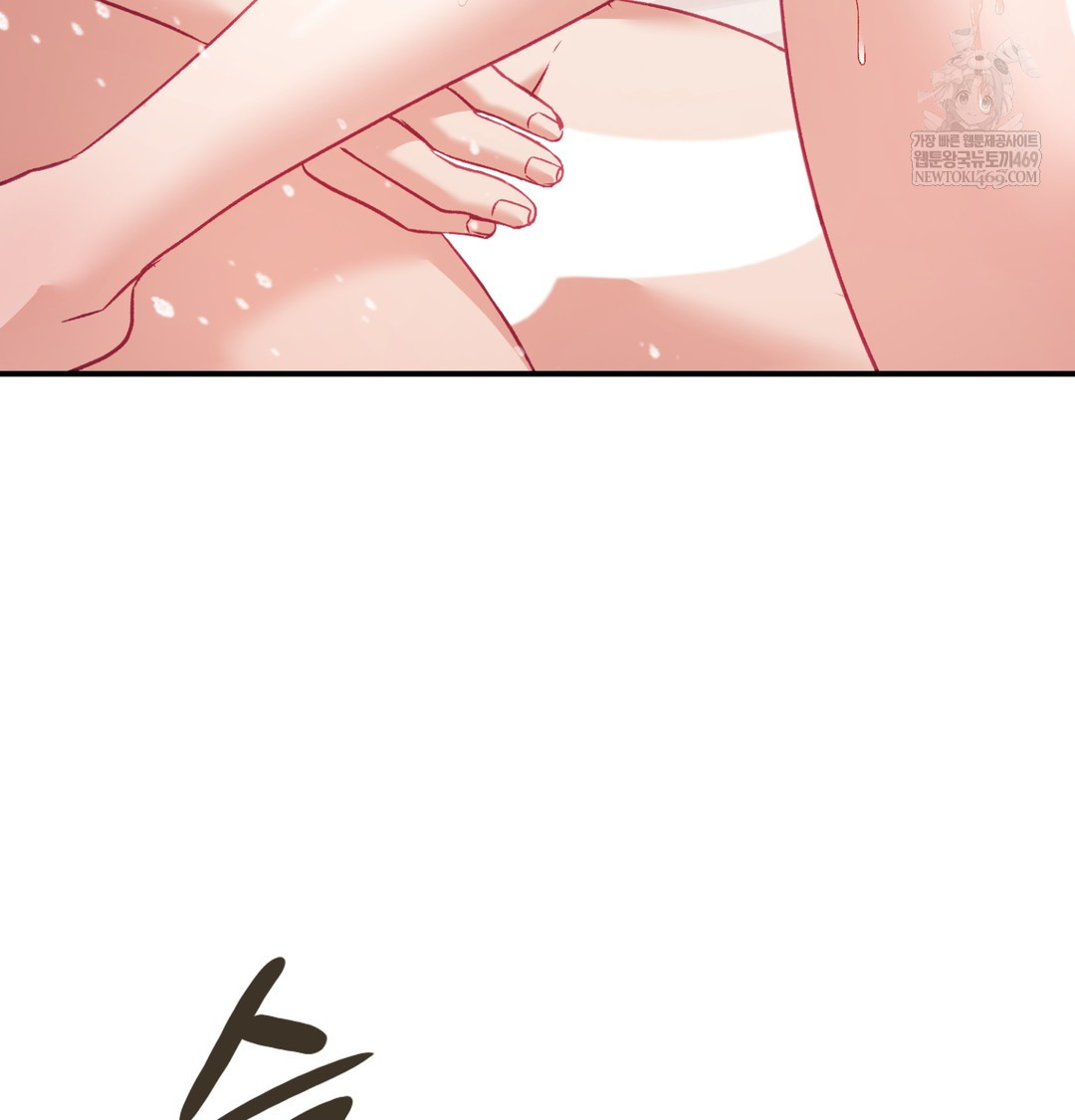 The Circumstances of Unrequited Love Raw - Chapter 8 Page 4