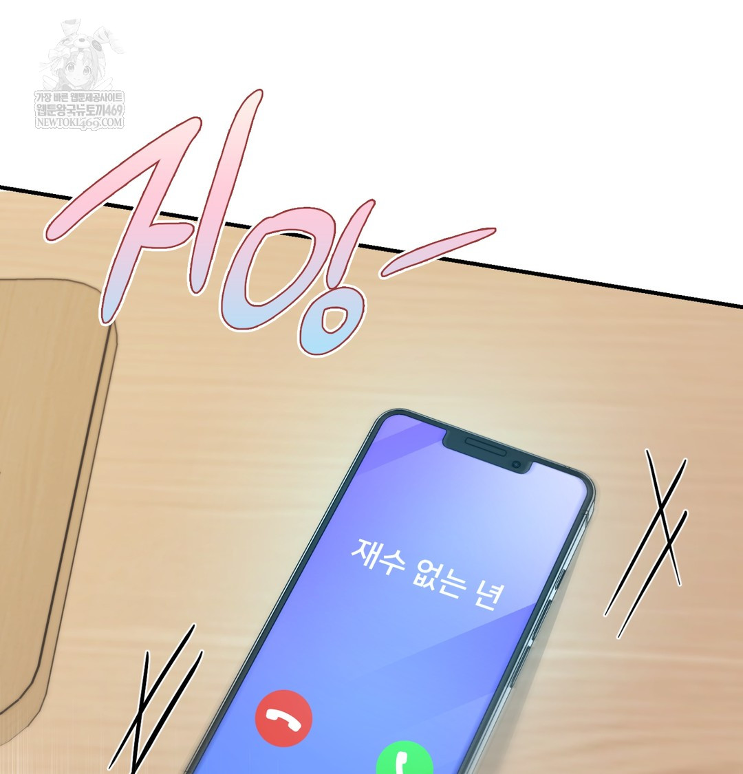 The Circumstances of Unrequited Love Raw - Chapter 8 Page 42