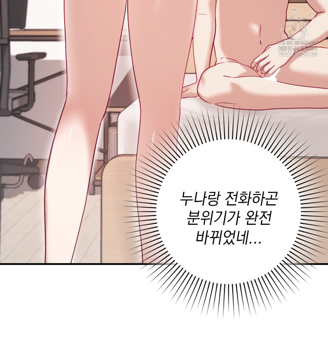 The Circumstances of Unrequited Love Raw - Chapter 8 Page 69