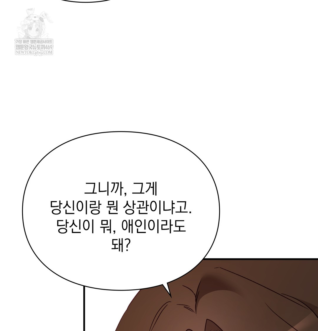 The Circumstances of Unrequited Love Raw - Chapter 9 Page 164