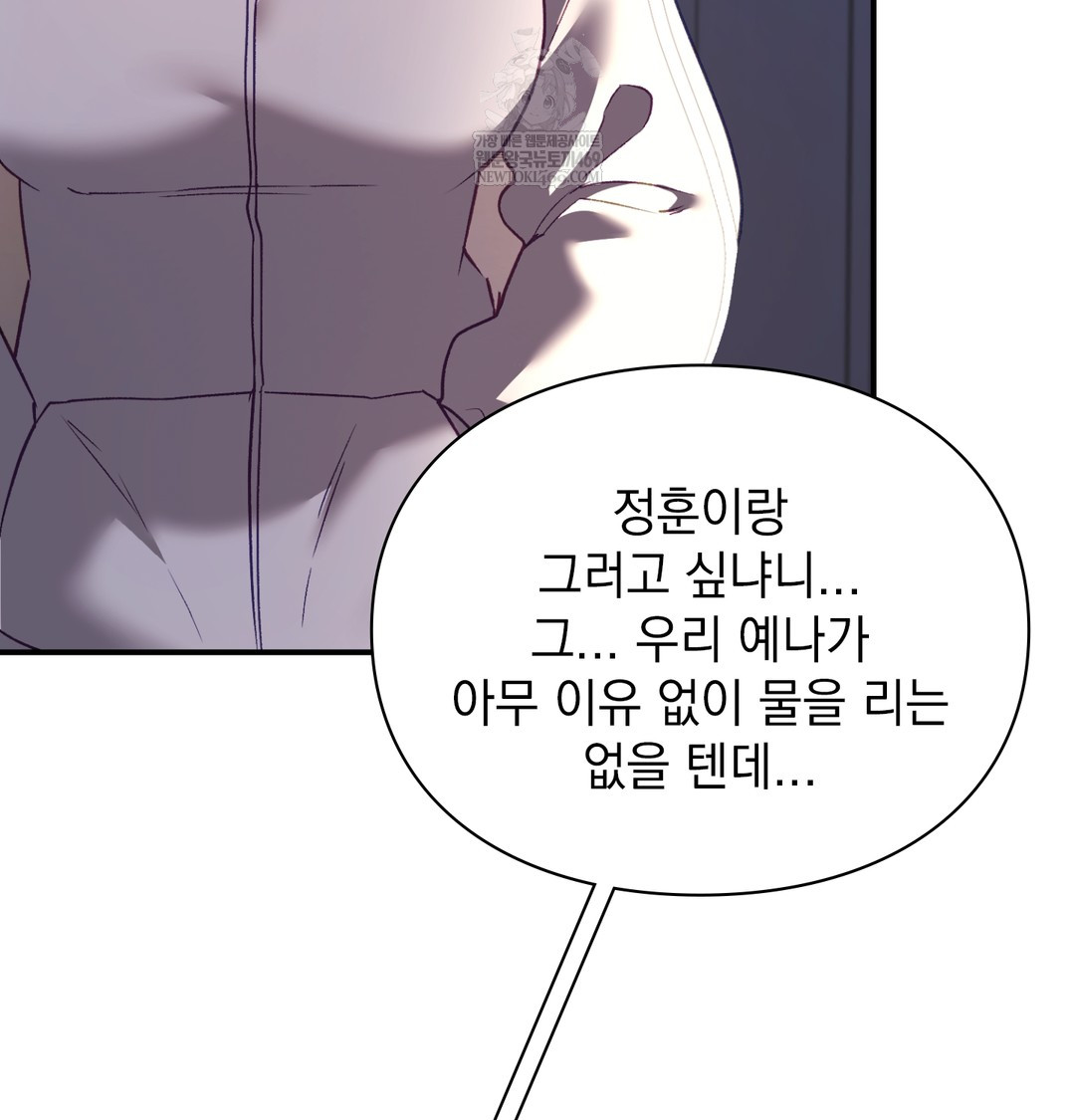 The Circumstances of Unrequited Love Raw - Chapter 9 Page 7