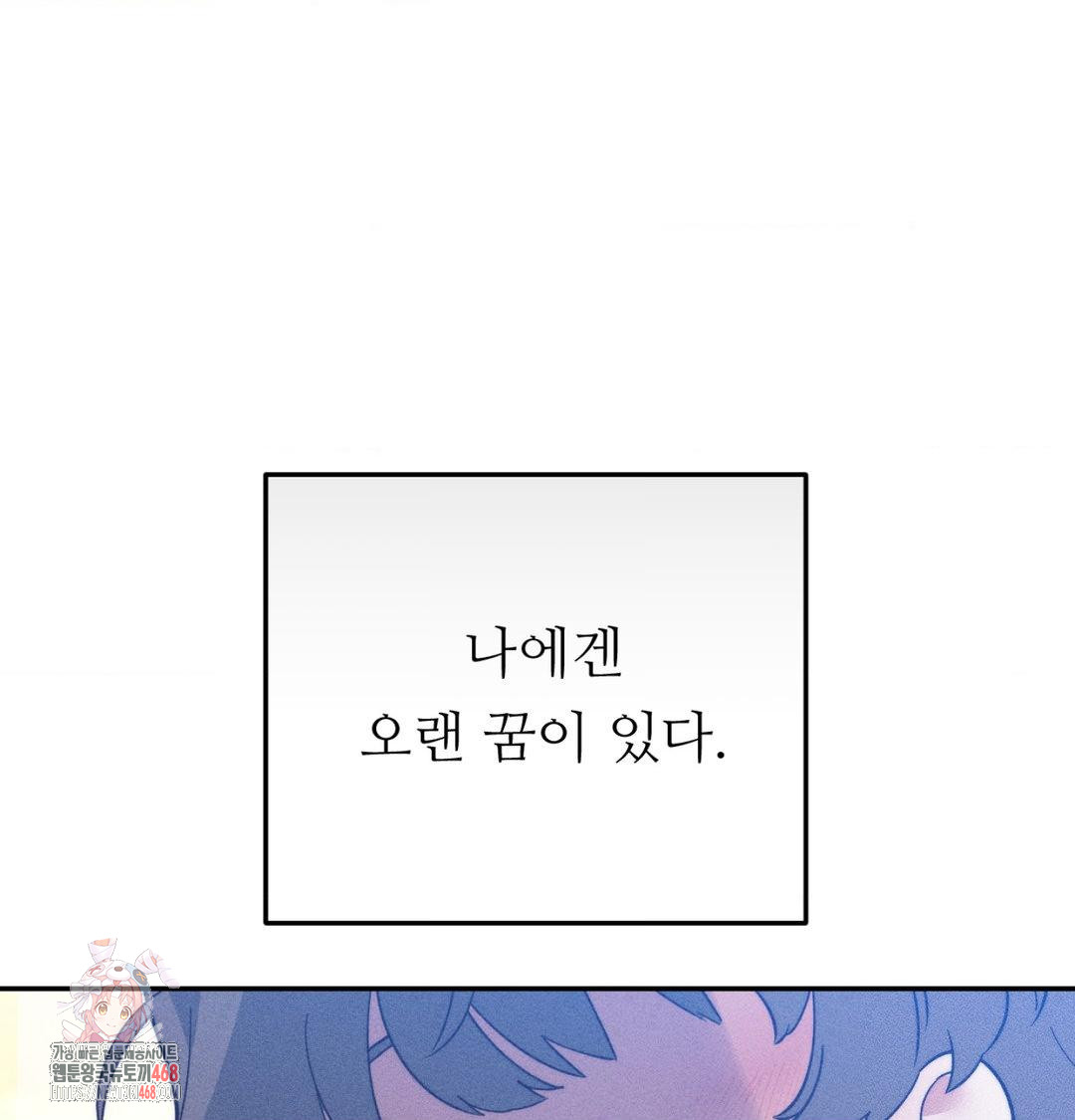 Happily Forever After Raw - Chapter 1 Page 1