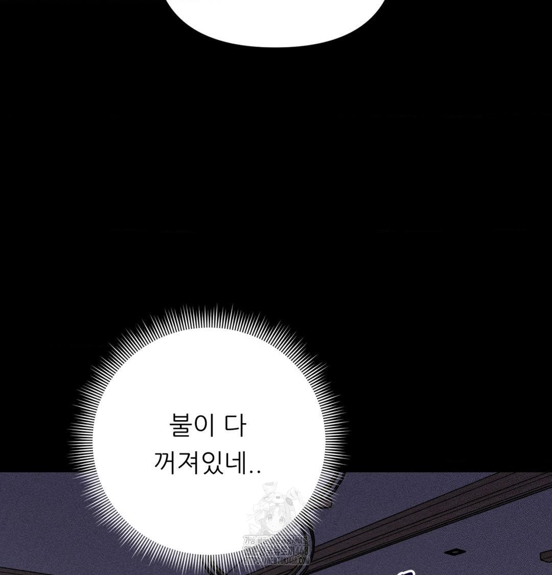 Happily Forever After Raw - Chapter 1 Page 118