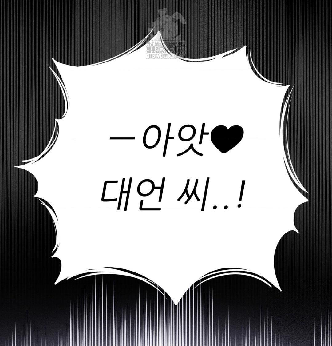 Happily Forever After Raw - Chapter 1 Page 136