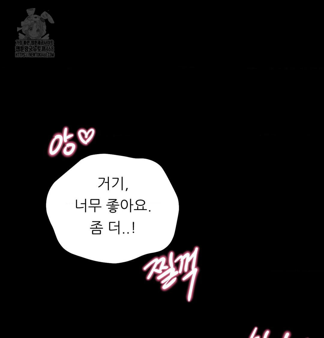 Happily Forever After Raw - Chapter 1 Page 139