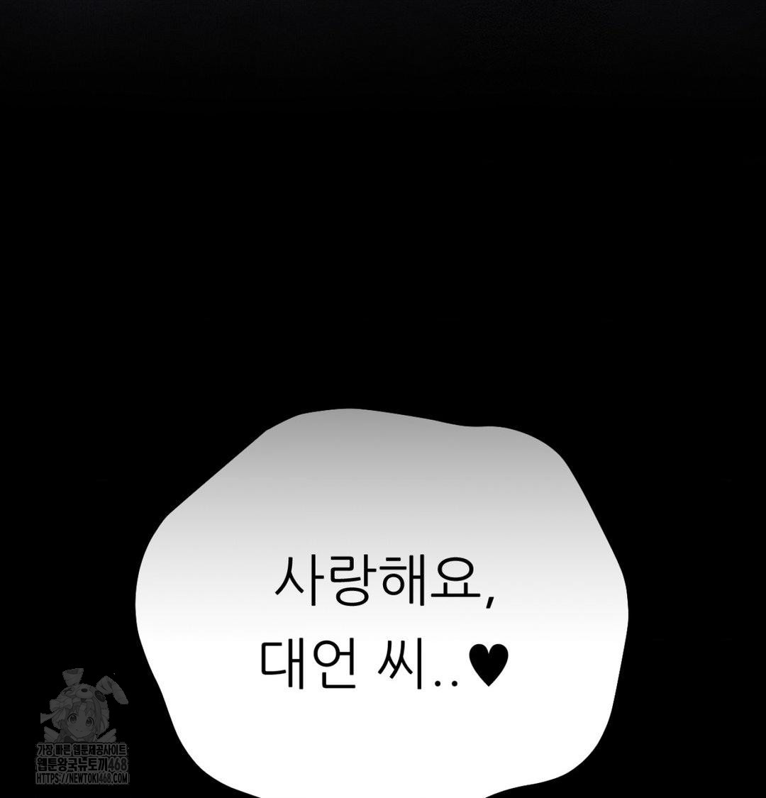 Happily Forever After Raw - Chapter 1 Page 144