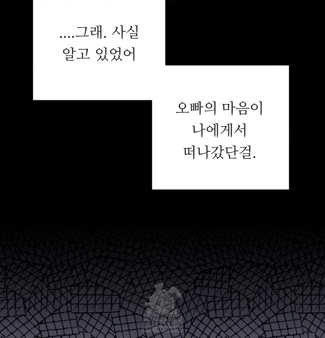 Happily Forever After Raw - Chapter 1 Page 147