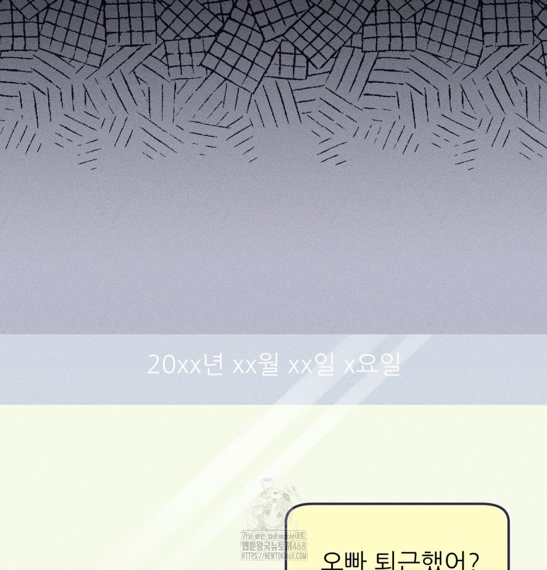 Happily Forever After Raw - Chapter 1 Page 148