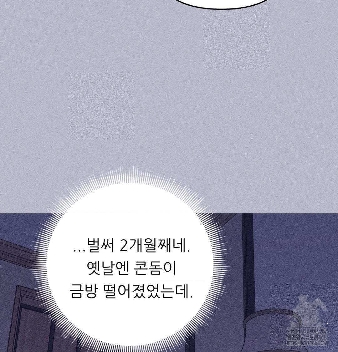 Happily Forever After Raw - Chapter 1 Page 164