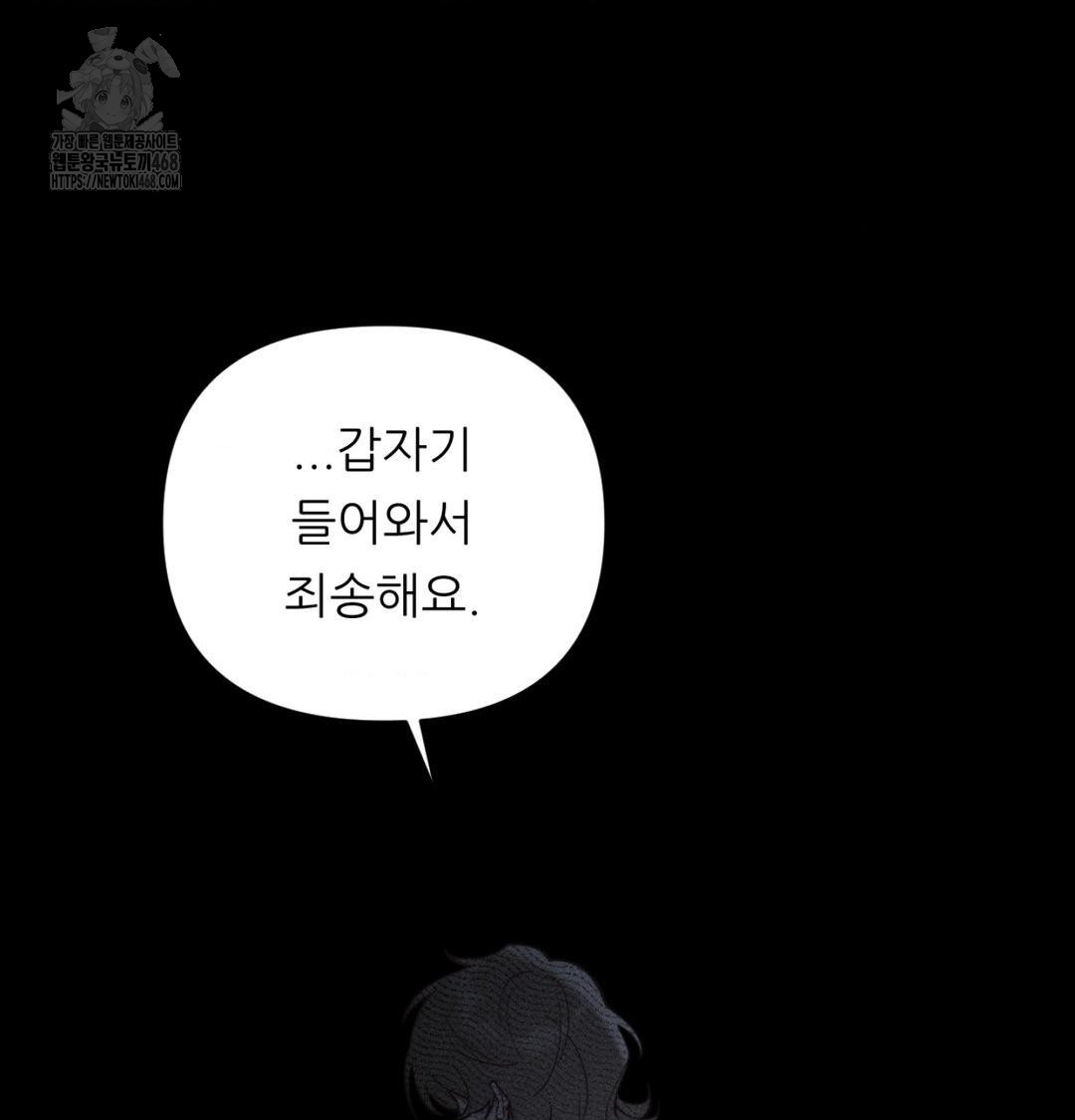 Happily Forever After Raw - Chapter 1 Page 192