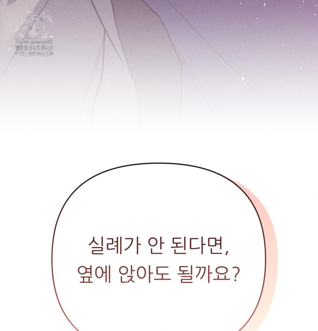 Happily Forever After Raw - Chapter 1 Page 220