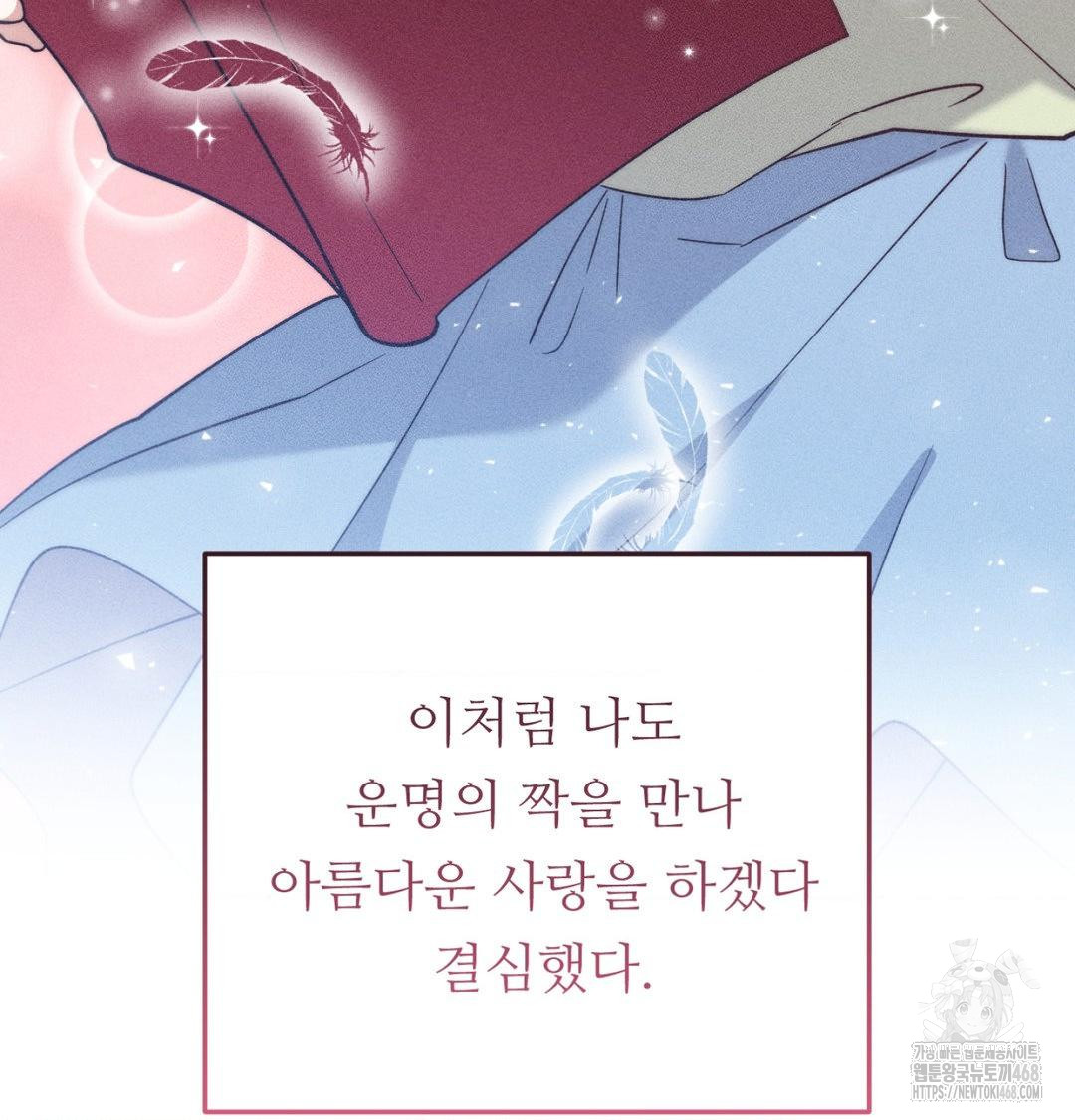 Happily Forever After Raw - Chapter 1 Page 9