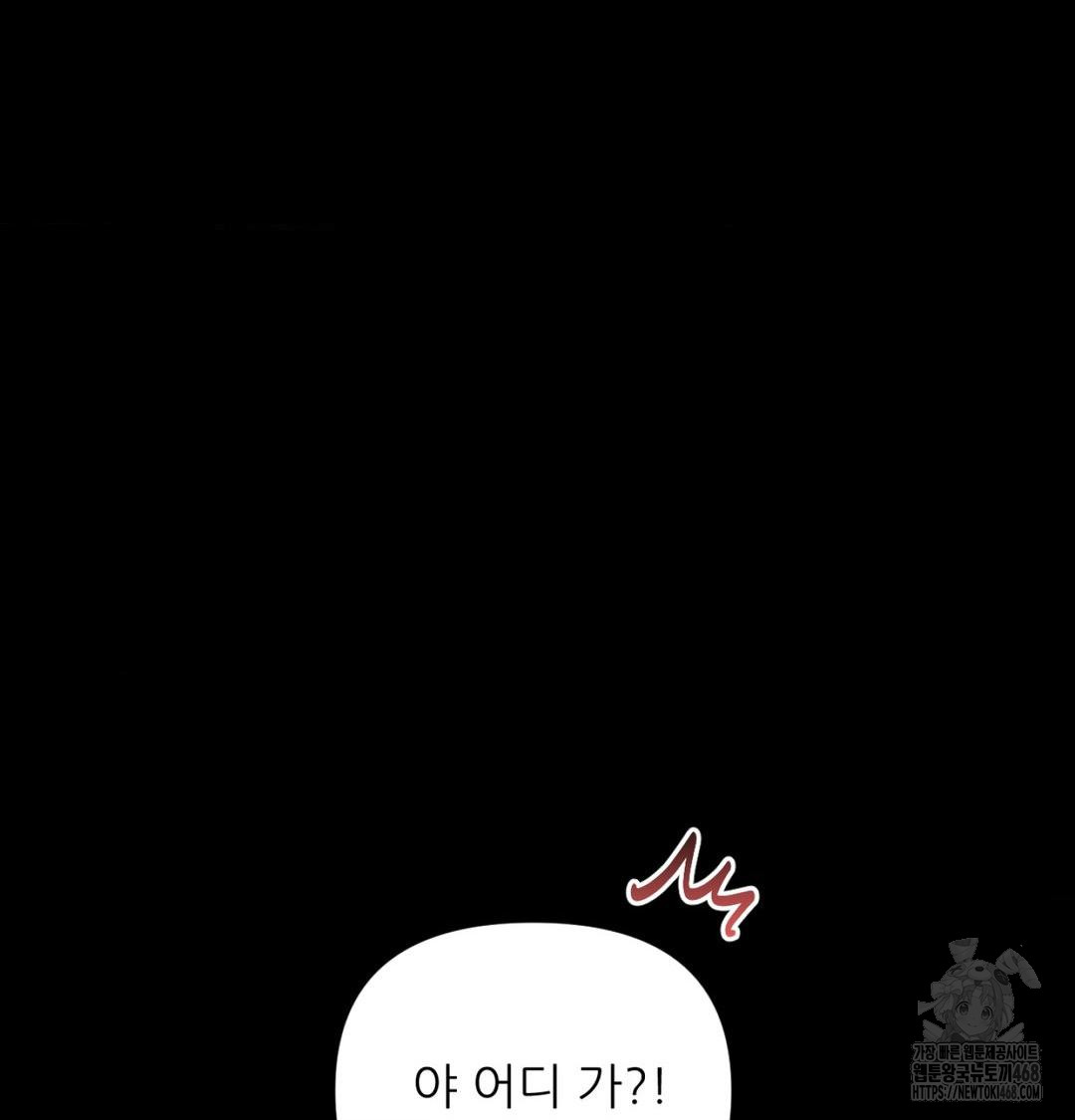 Happily Forever After Raw - Chapter 1 Page 99