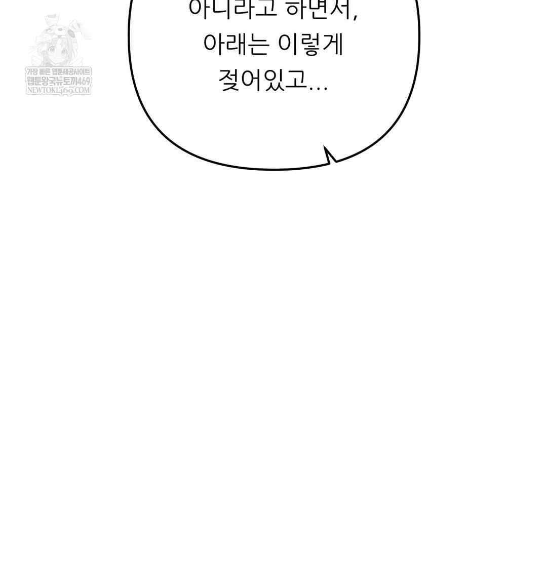 Happily Forever After Raw - Chapter 10 Page 102