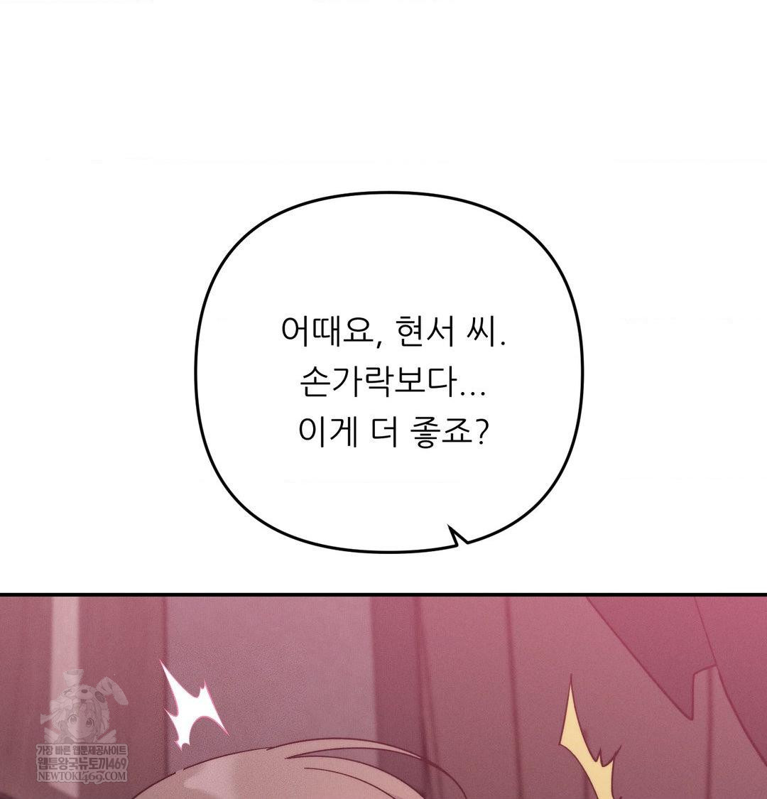 Happily Forever After Raw - Chapter 10 Page 138