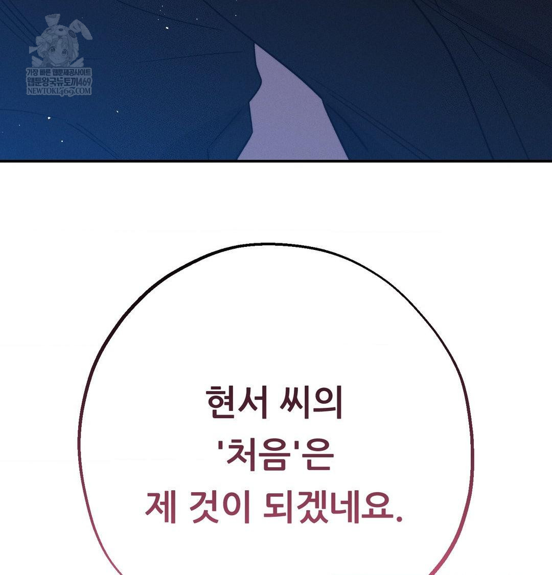 Happily Forever After Raw - Chapter 10 Page 159
