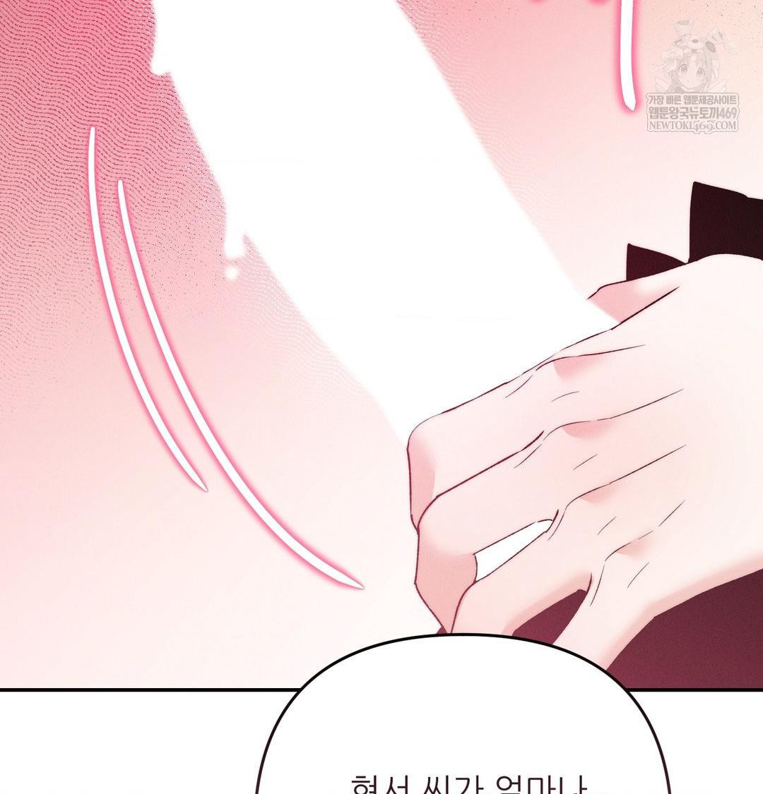 Happily Forever After Raw - Chapter 10 Page 174