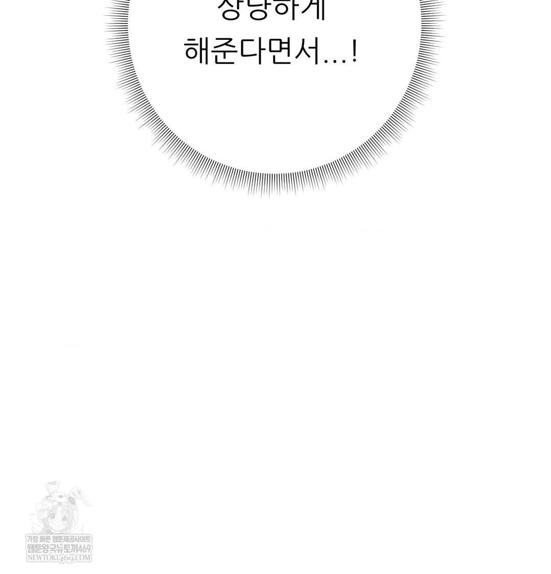 Happily Forever After Raw - Chapter 10 Page 34