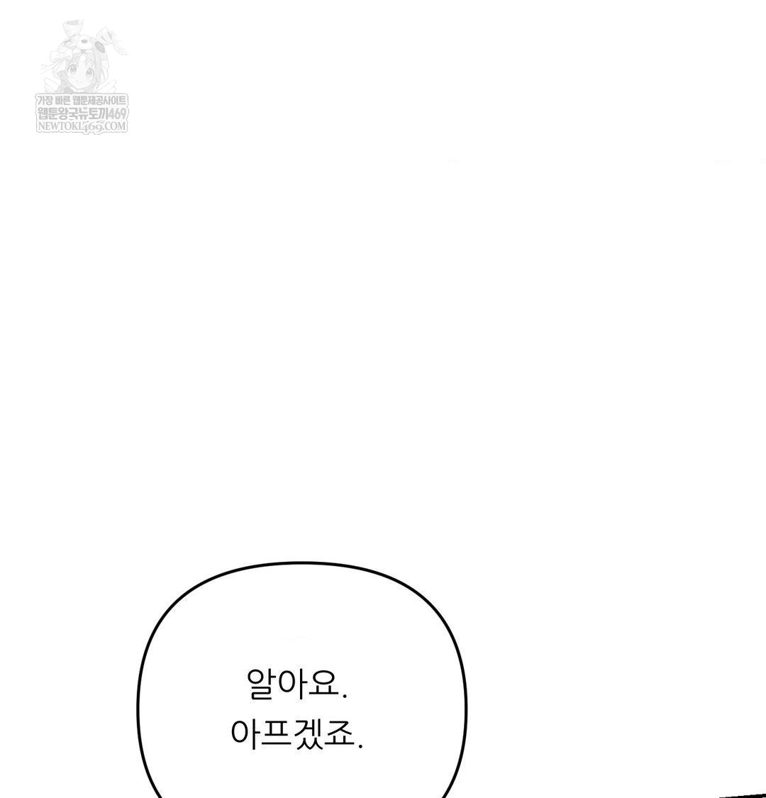 Happily Forever After Raw - Chapter 10 Page 72