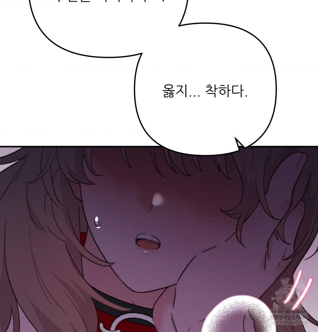 Happily Forever After Raw - Chapter 10 Page 84