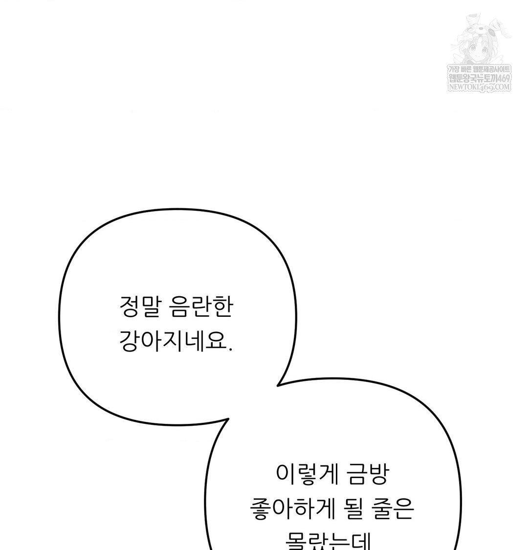 Happily Forever After Raw - Chapter 10 Page 93