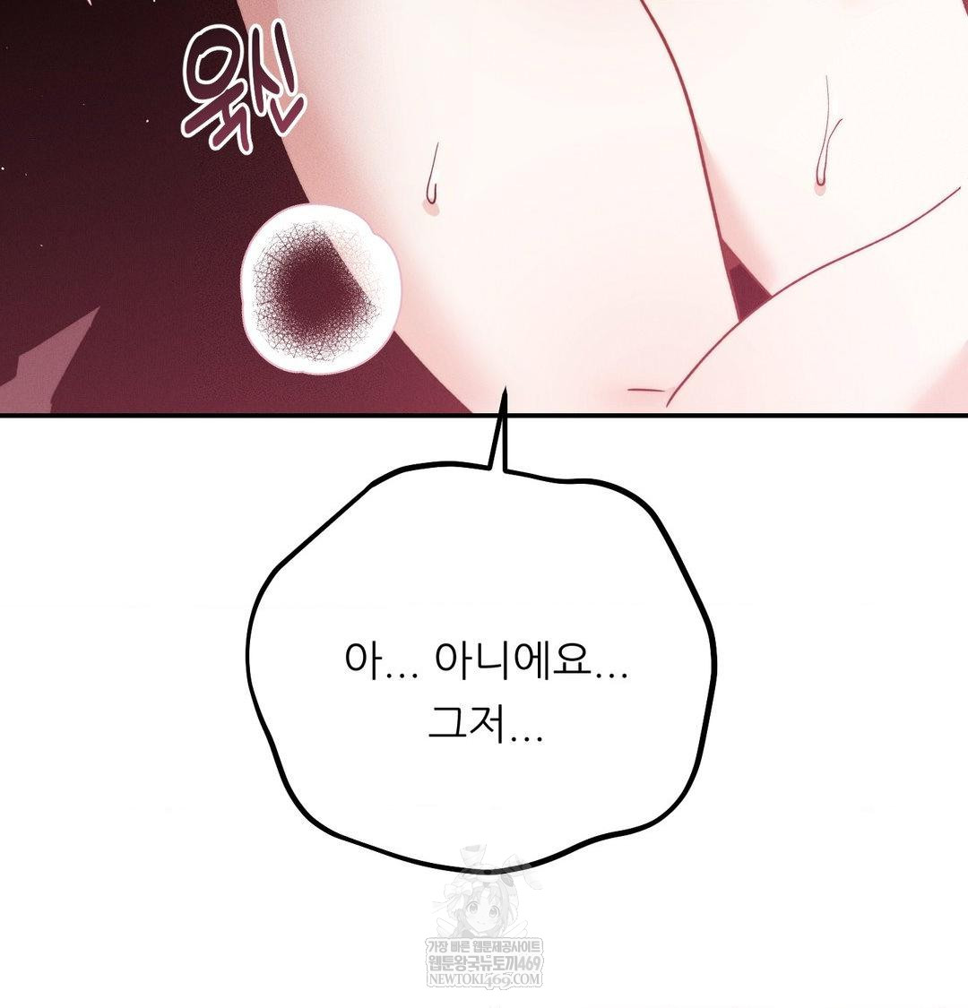 Happily Forever After Raw - Chapter 10 Page 95