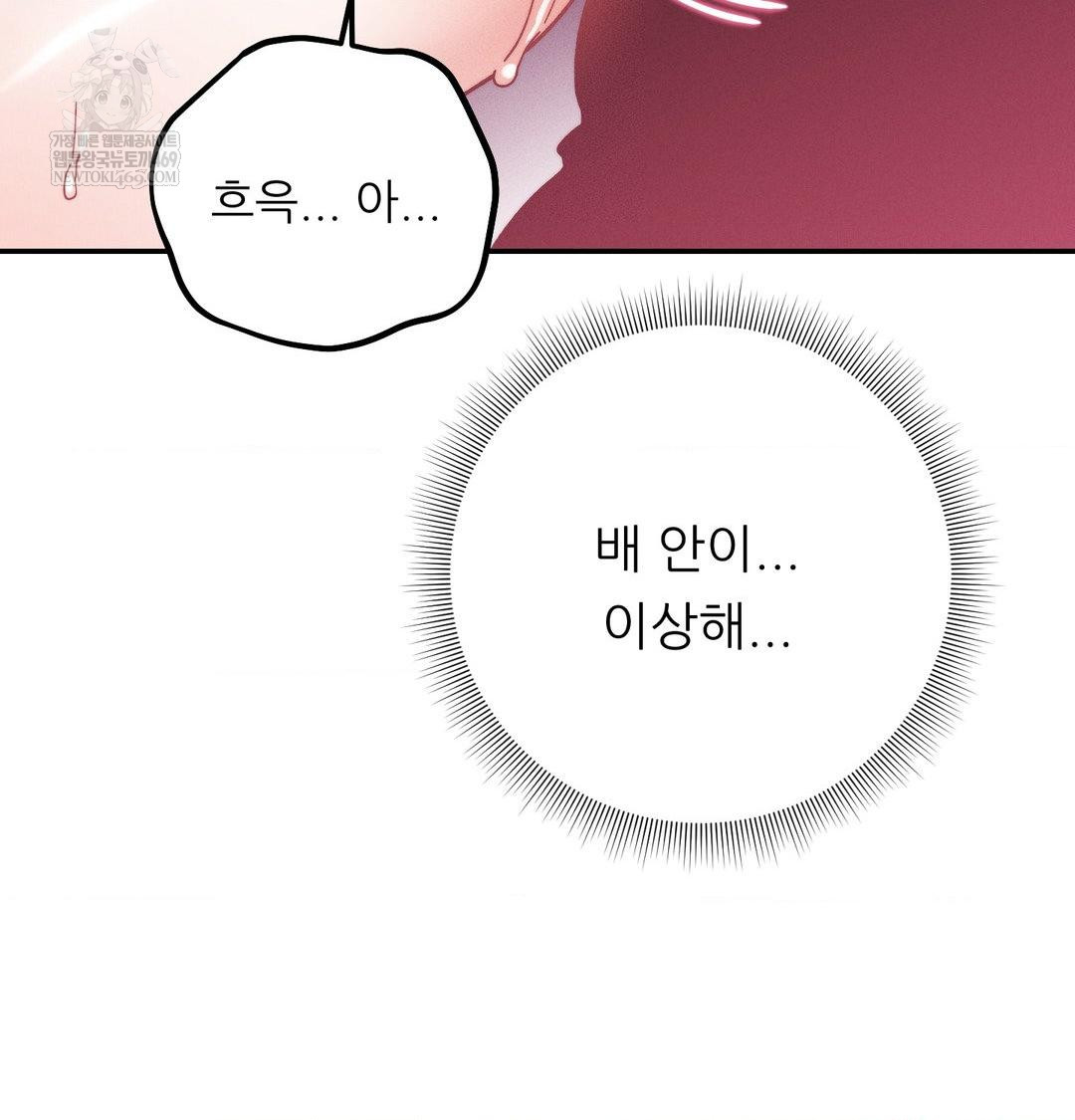 Happily Forever After Raw - Chapter 11 Page 11