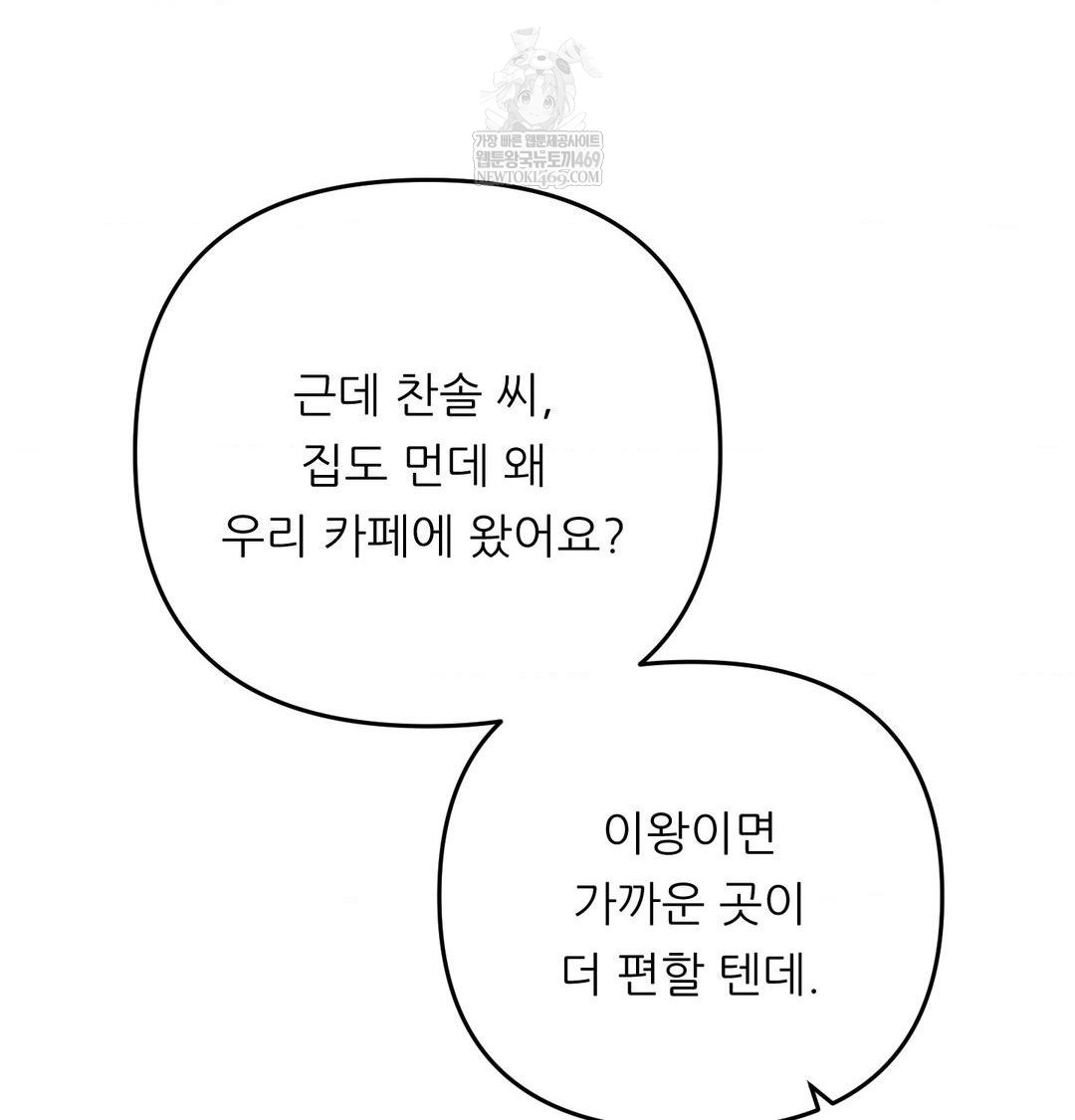 Happily Forever After Raw - Chapter 11 Page 126