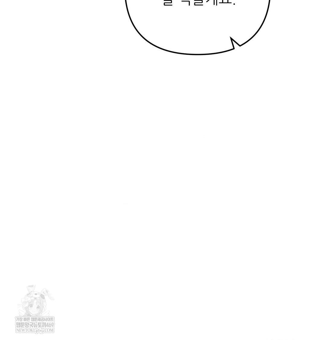 Happily Forever After Raw - Chapter 11 Page 154