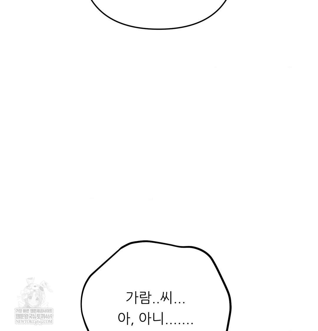 Happily Forever After Raw - Chapter 11 Page 34