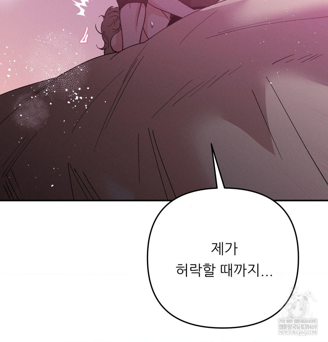 Happily Forever After Raw - Chapter 11 Page 53