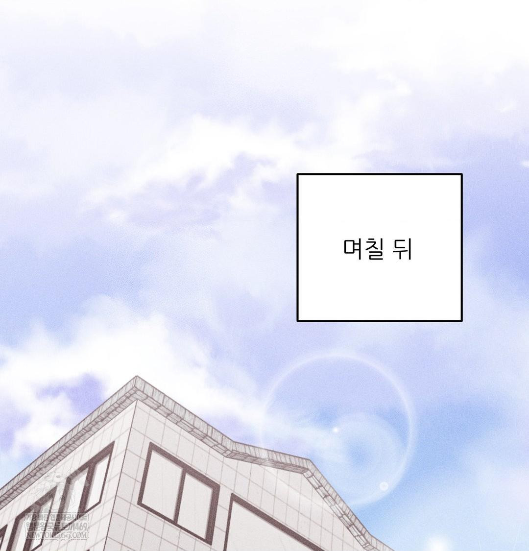 Happily Forever After Raw - Chapter 11 Page 79