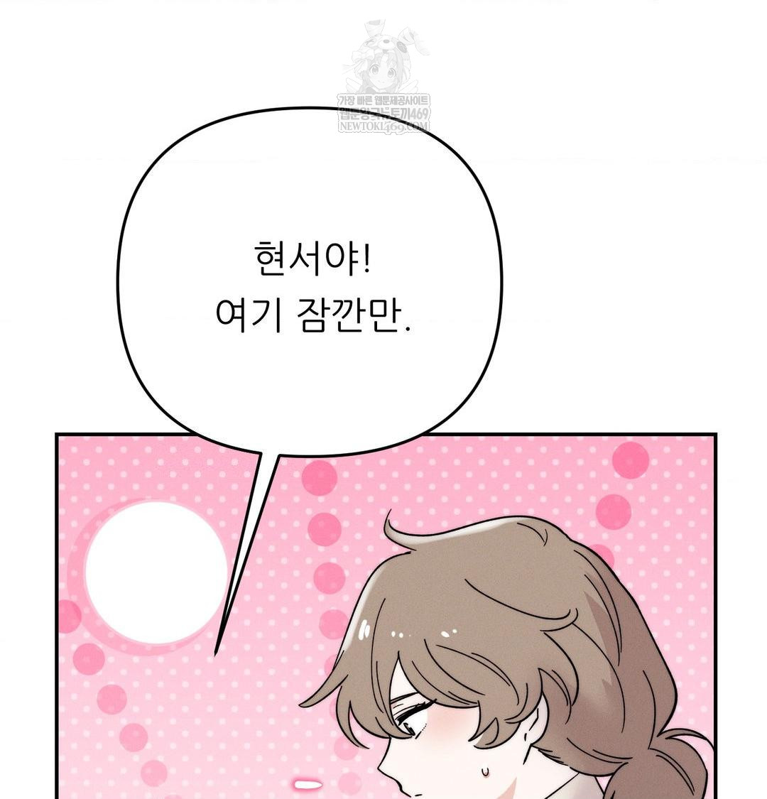 Happily Forever After Raw - Chapter 11 Page 93