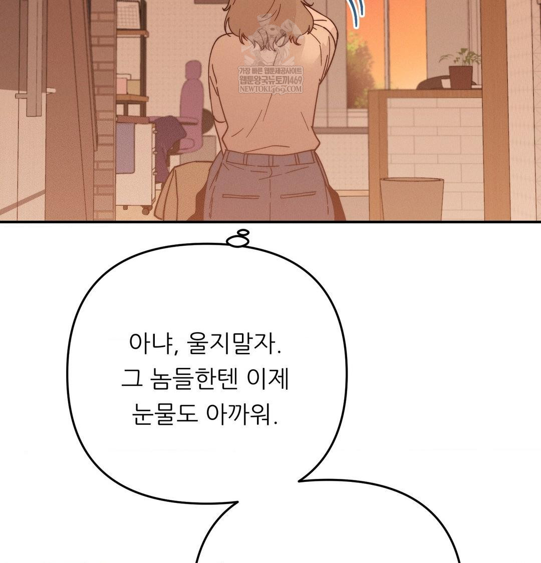 Happily Forever After Raw - Chapter 12 Page 120