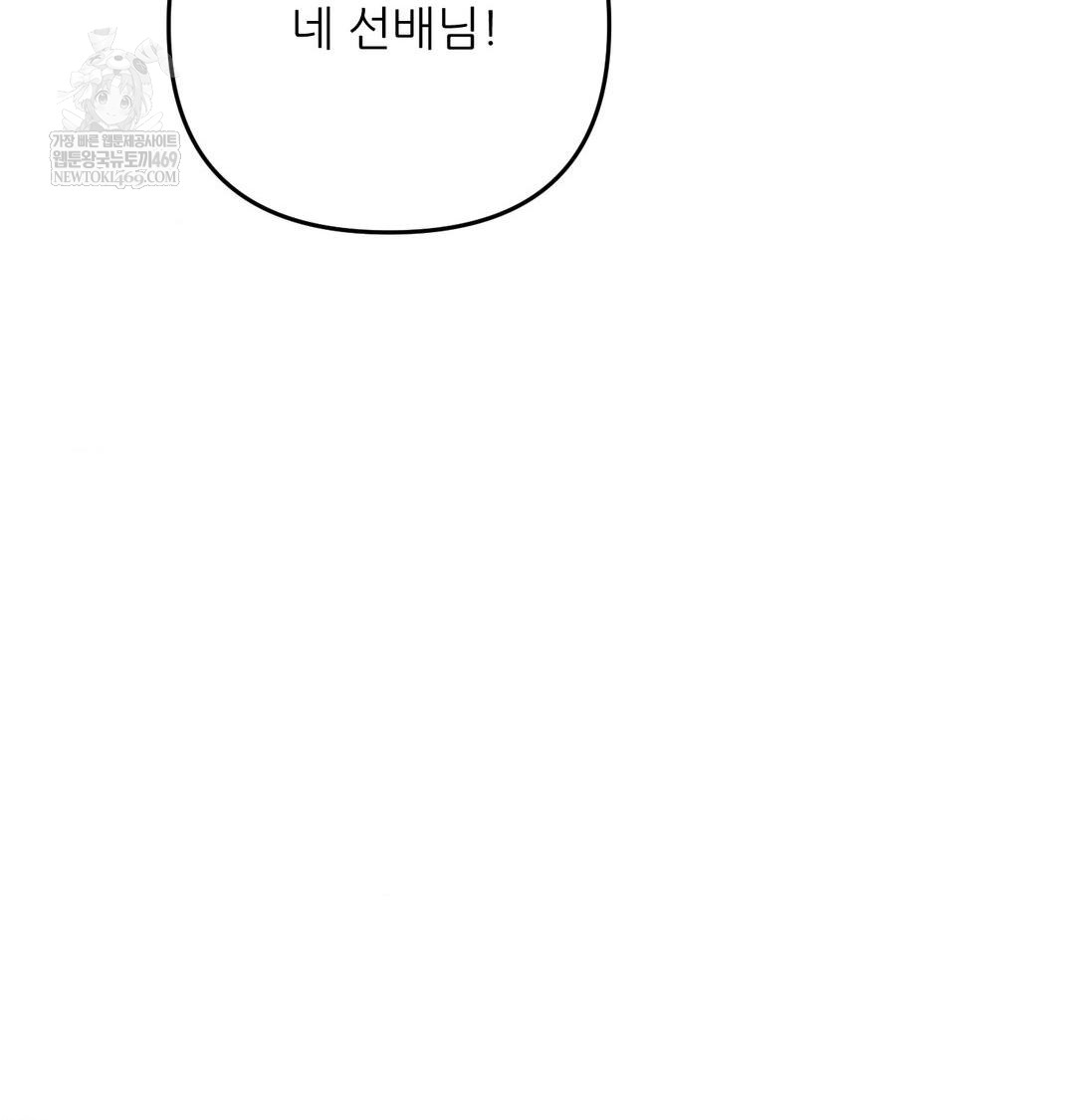 Happily Forever After Raw - Chapter 12 Page 134