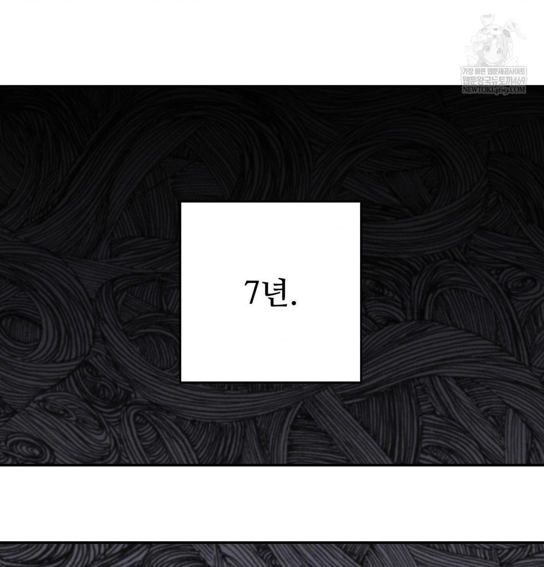 Happily Forever After Raw - Chapter 12 Page 24