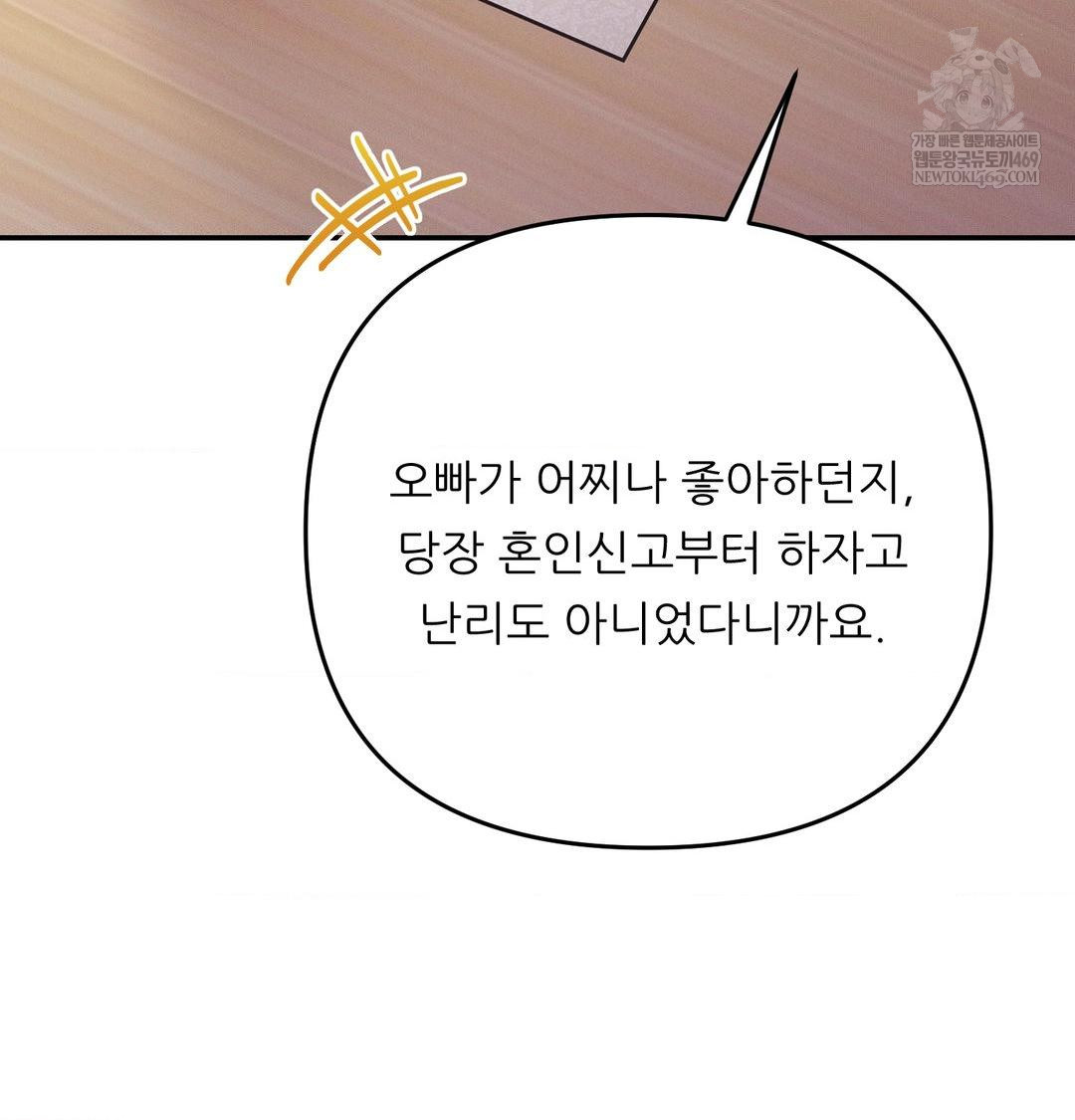 Happily Forever After Raw - Chapter 12 Page 29