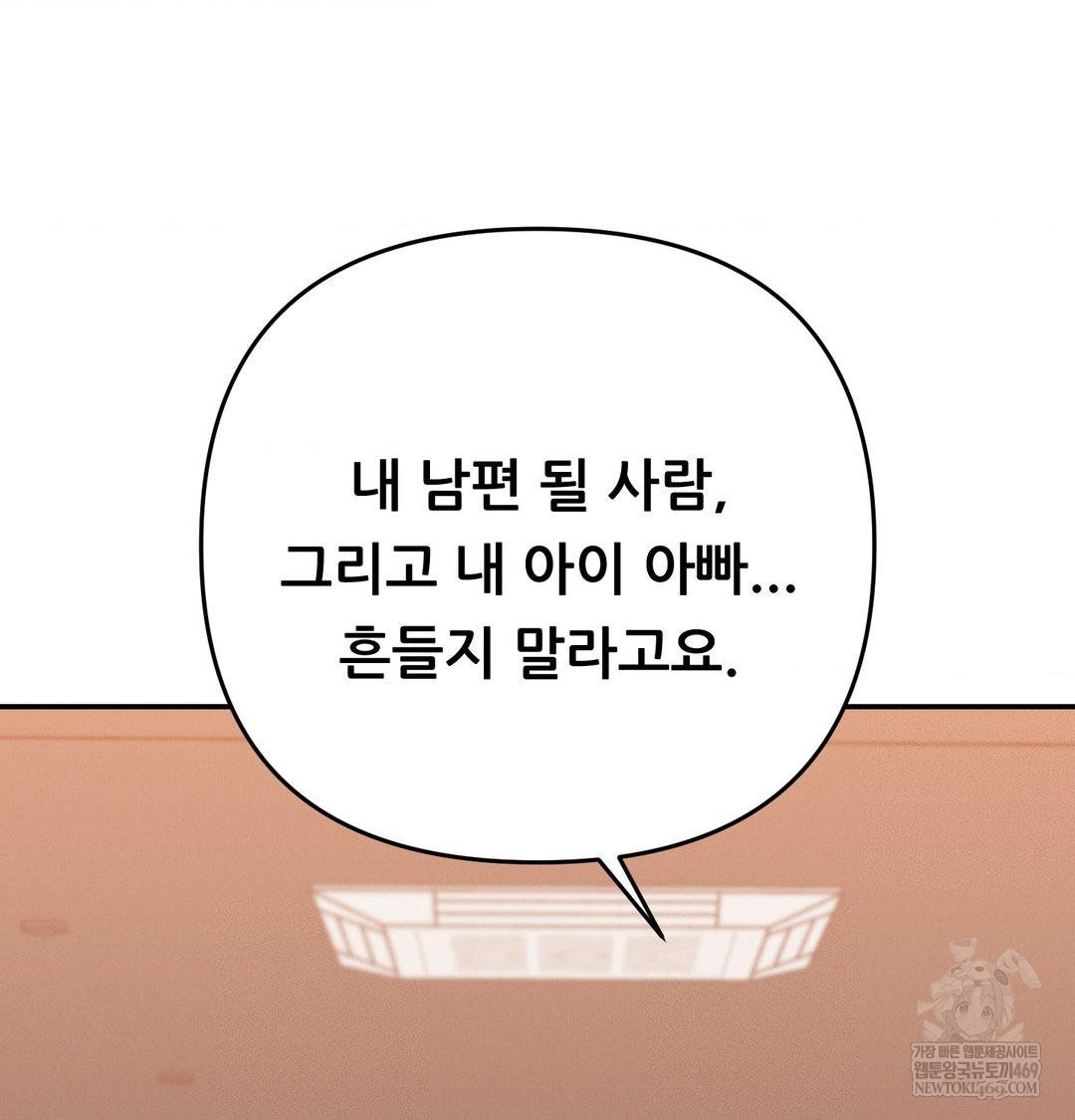 Happily Forever After Raw - Chapter 12 Page 46