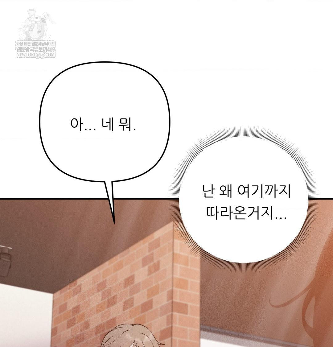 Happily Forever After Raw - Chapter 12 Page 6