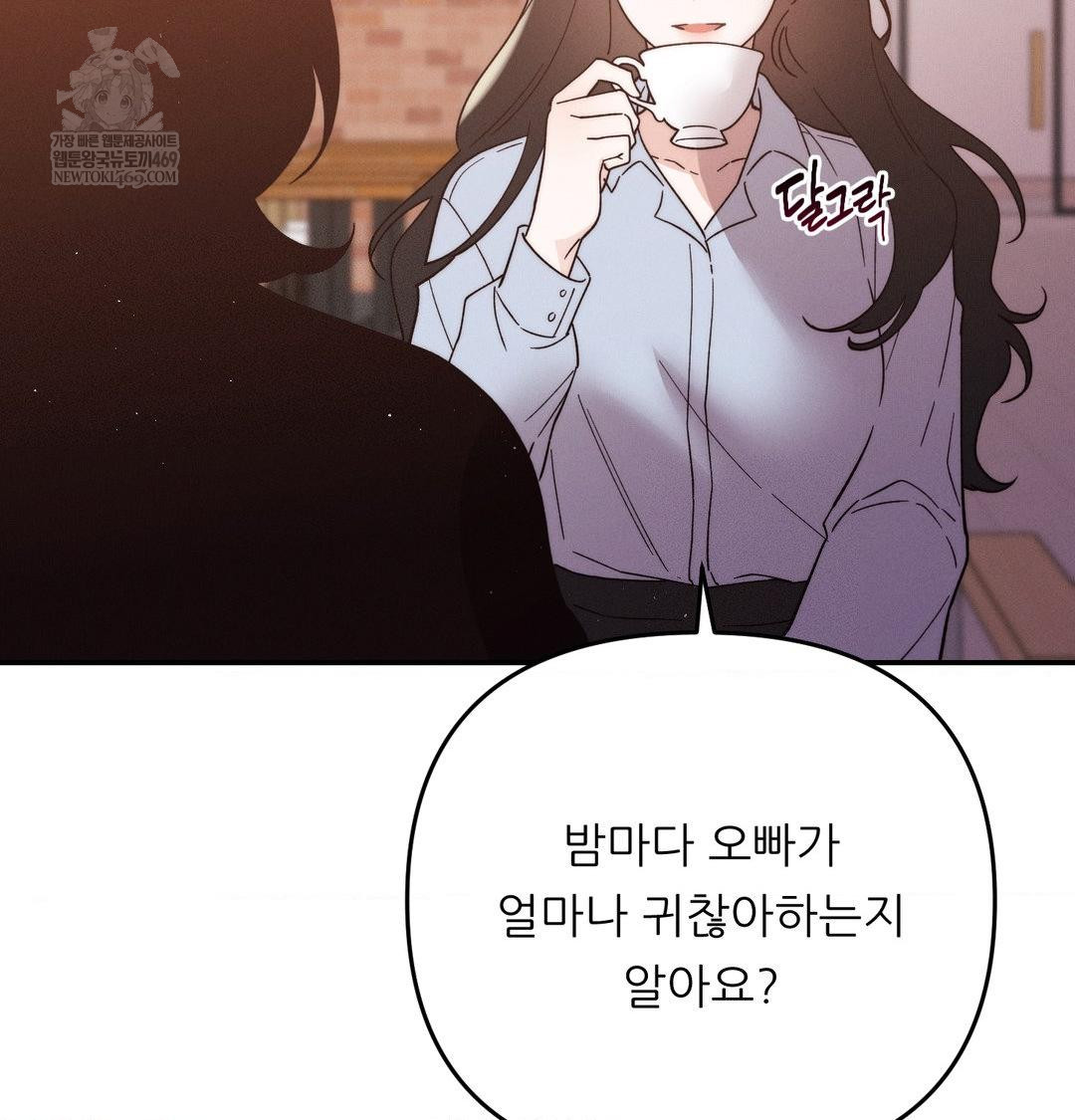 Happily Forever After Raw - Chapter 12 Page 60