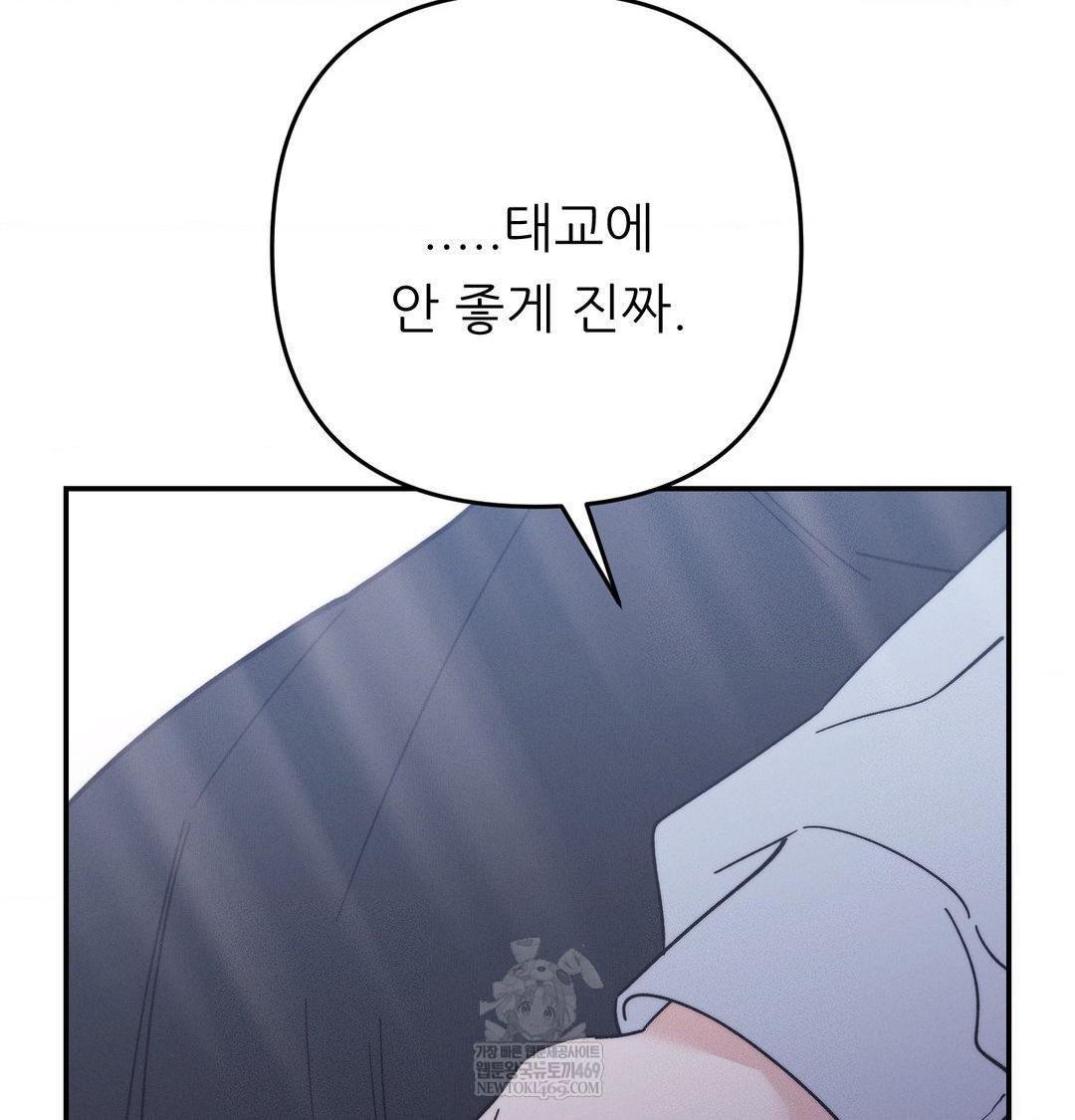 Happily Forever After Raw - Chapter 12 Page 62