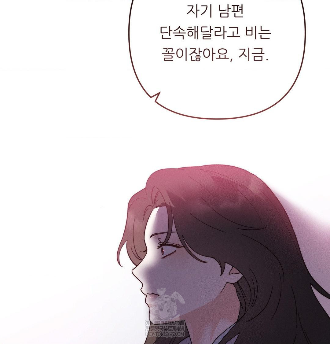 Happily Forever After Raw - Chapter 12 Page 87