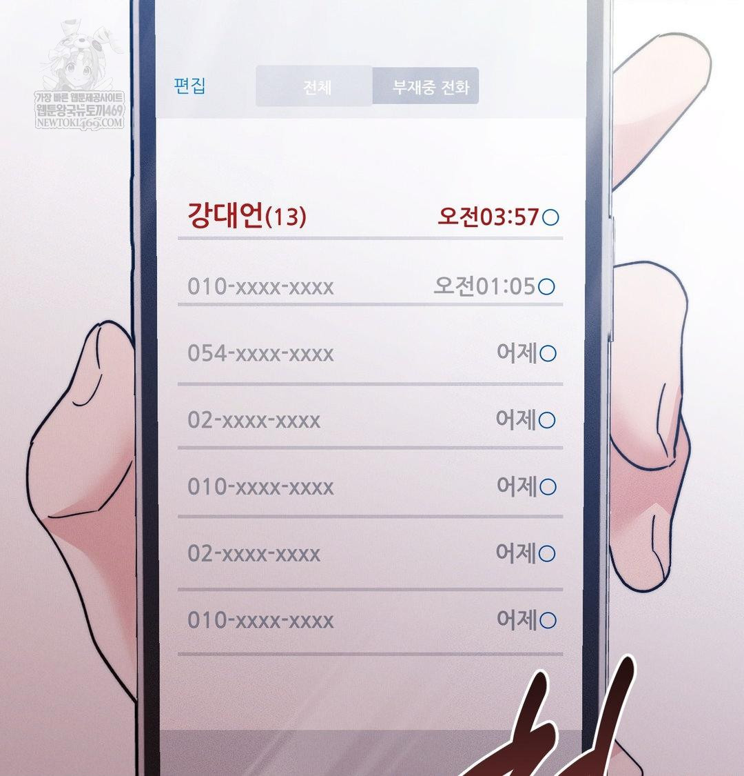 Happily Forever After Raw - Chapter 12 Page 94