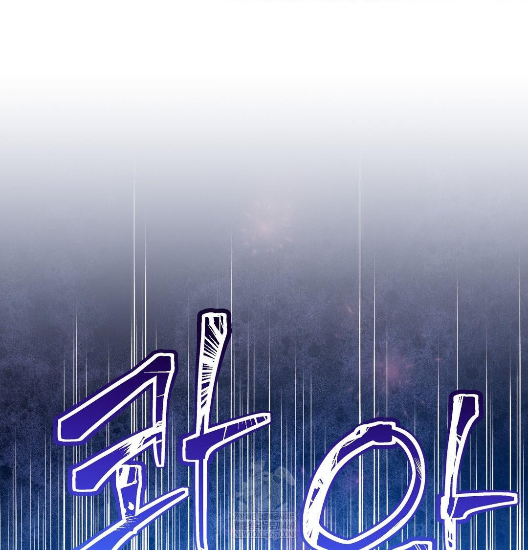 Happily Forever After Raw - Chapter 13 Page 159