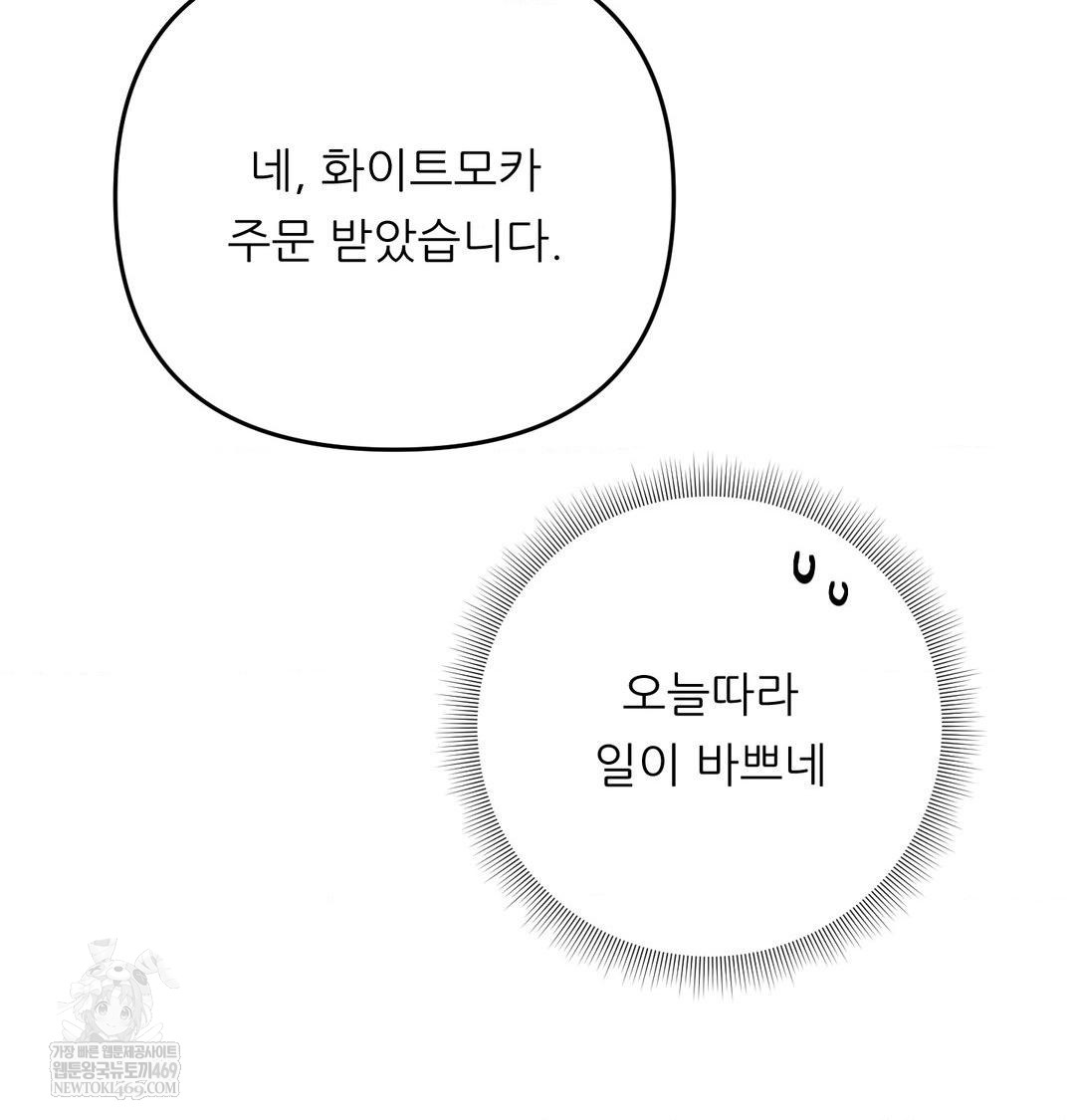 Happily Forever After Raw - Chapter 13 Page 91