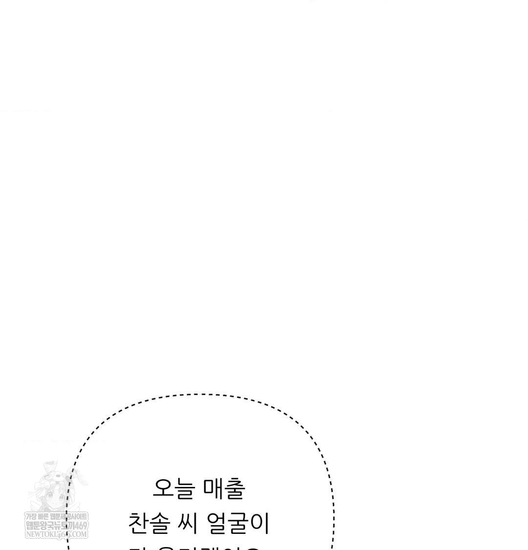 Happily Forever After Raw - Chapter 13 Page 92