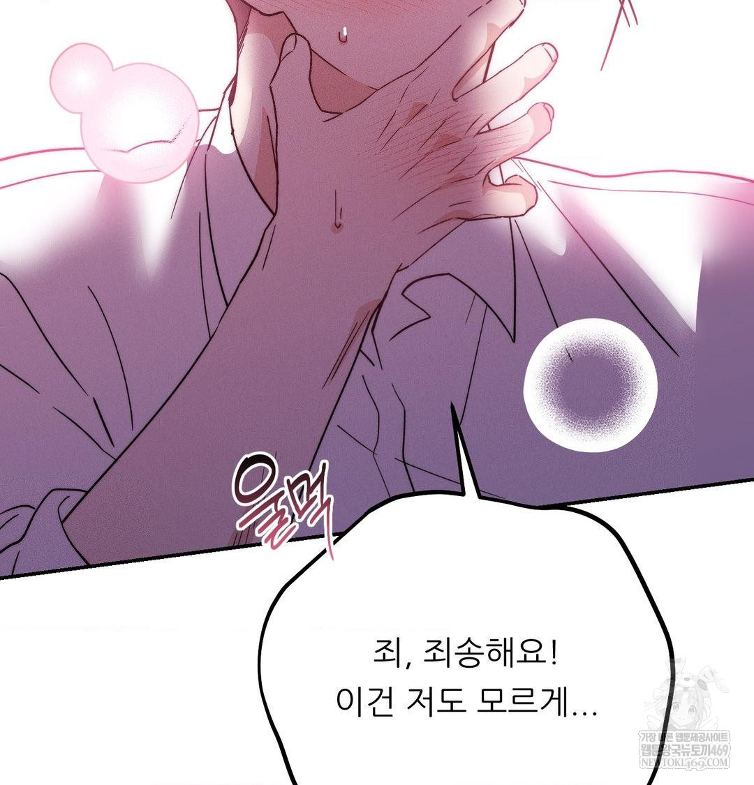 Happily Forever After Raw - Chapter 14 Page 103