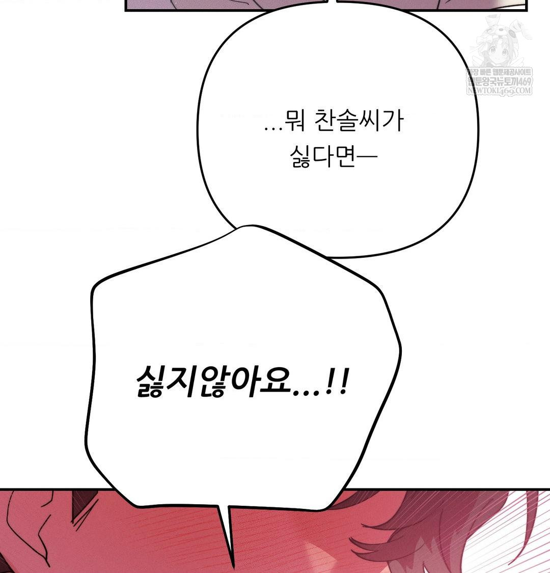 Happily Forever After Raw - Chapter 14 Page 121